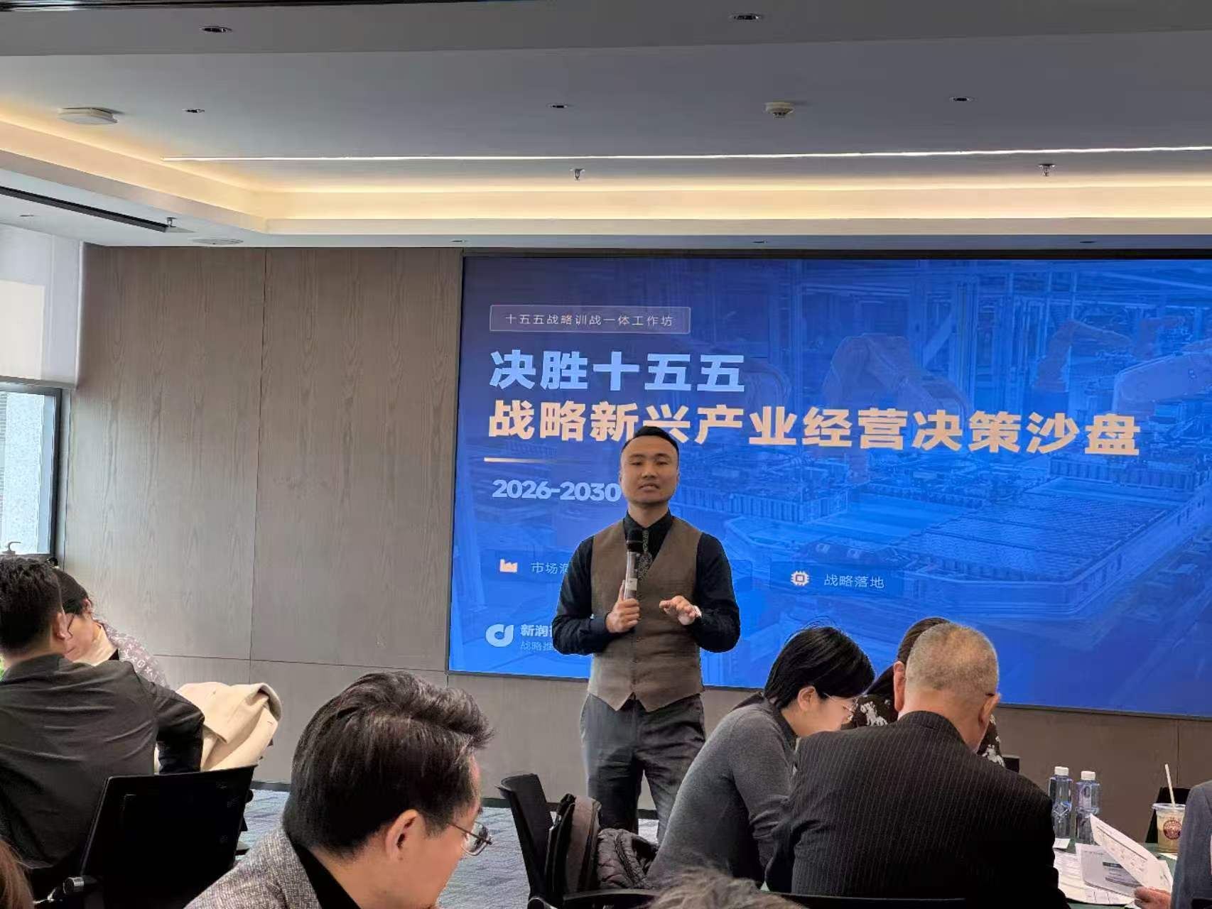十五五经营模拟对抗赛现场